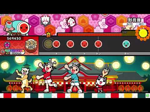 【太鼓さん次郎/TJAPlayer3】影色舞【創作譜面】【MyGO!!!!!】