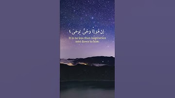 سورة النجم عبد الملك محمد تلاوة هادئة تريح الاعصاب