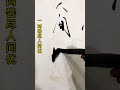 人生無非四兩酒 一兩心酸一兩愁 人生無非四兩酒 一兩心酸一兩愁