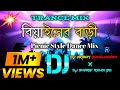 Djhridoybangladesh589 bangla dj song 2023      dj gan 2023  dj remix 2023  new dj