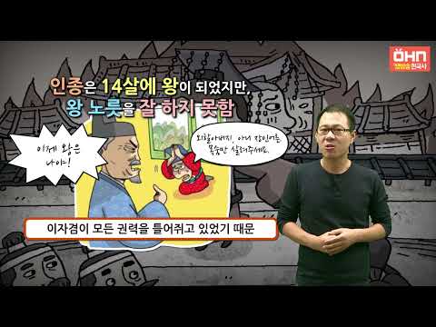 <strong>이자겸</strong>