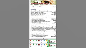 #रसायन विज्ञान#Science#short  Railway,  Group d#NTPC CBT 2#SSC CGL#CHSL#MTS#RPF Inp #SCIENCE