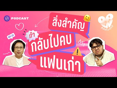 วีดีโอ: วิธีการเป็นโสดหลังจากความสัมพันธ์ยาว: 16 วิธีในการเริ่มต้นใหม่