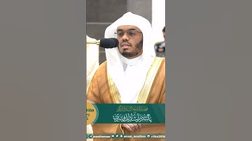 وإذا سألك عبادي عني فإني قريب~تلاوة بديعة بصوت الشيخ ياسر الدوسري | تلاوات الحَرَم