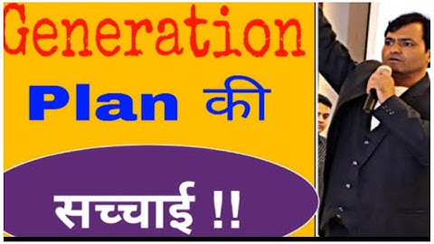 Generation plan Ki sachhai! Binary vs Generation