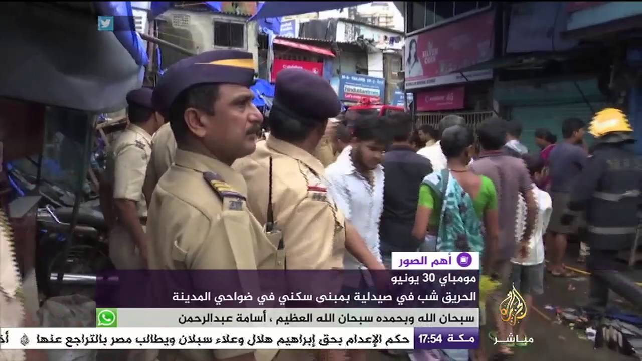 الهند .. مقتل ٨ أشخاص في حريق بأحد ضواحي مومباي