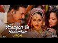 Dhaagon Se Baandhaa - Lyrical | Raksha Bandhan | Akshay Kumar| Arijit Singh,Shreya G,Himesh R,Irshad