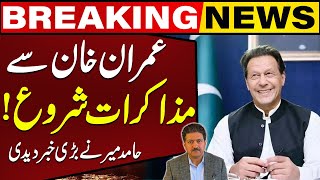 Shahabaz Govt Start Deal With Imran Khan ! | Hamid Mir Revels Secret | Capital TV