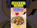 【無料の料理教室】アンチを逆手に取って料理配信始めた結果【2ch風創作】【笑える迷言集】