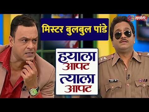 "हायला आपट त्याला आपट"। Hyala Aapat Tyala Aapat | Ep 122 | @Maiboli
