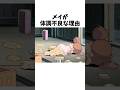 メイが体調不良な理由#アニメ#ジブリ#となりのトトロ