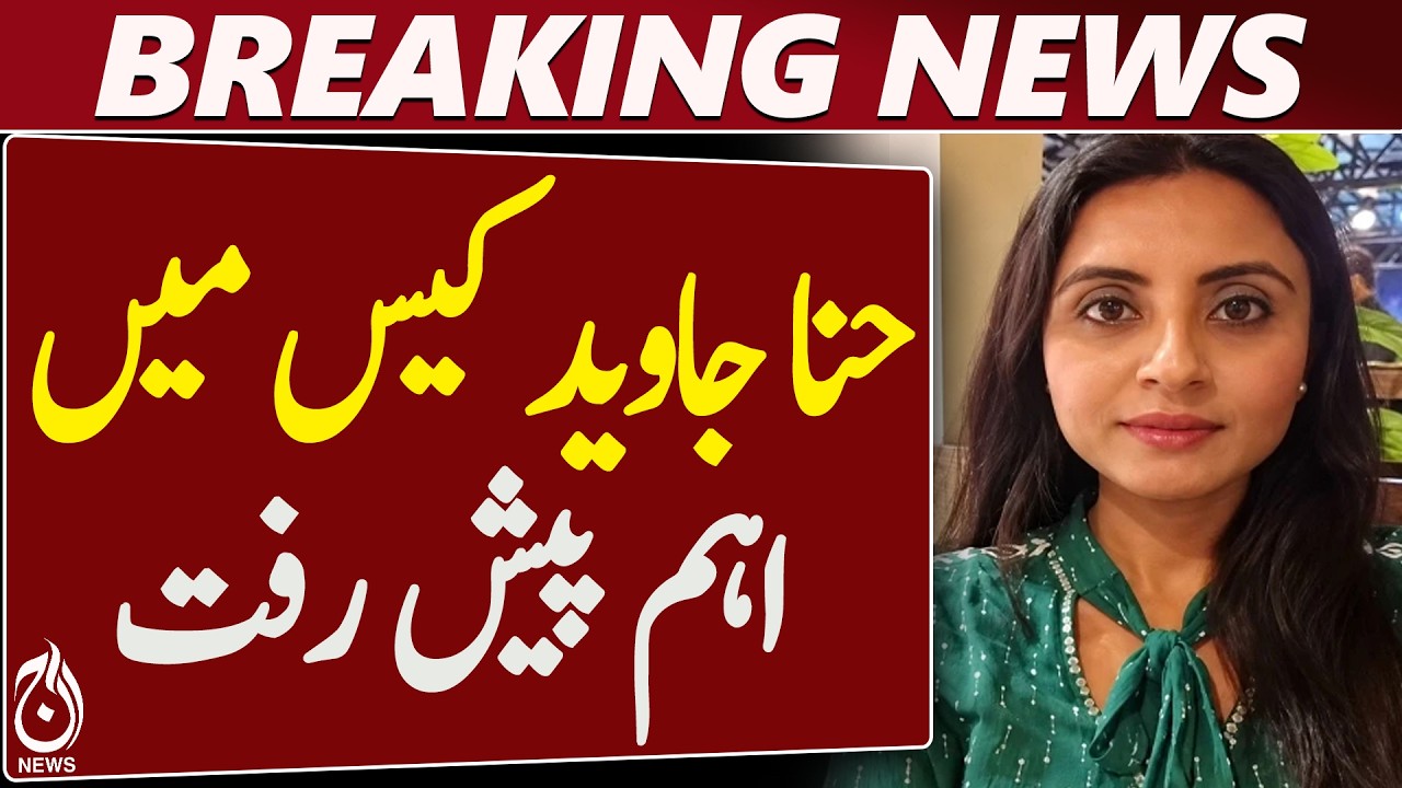 Jawed R T Hina Javed Case | DNA Report Received | Investigation Update - Aaj News ...