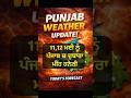 11,12 May Next Rain System In Punjab, Punjab Weaher News, SkyNorth Weather #punjabweathertoday