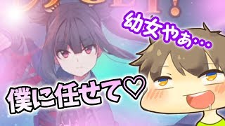 【ゆっくり実況】幼女の育成ならこの僕にお任せあれ！【ぽこにゃん】
