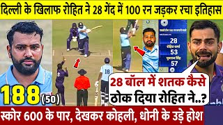 Download Lagu देखिए, विजय हजारे मे दिल्ली के खिलाफ ROHIT SHARMA ने सबसे तेज 188 रन जड़ पलटा हारा हुआ मैच, KOHLI दंग MP3