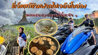 Download Lagu ขับเจ็ทสกีข้ามฟากเยือนบ้านโบอ่องกลางเขื่อนเขาแหลมกินต้มปลาบู่บนแพกลางน้ำ MP3 Download Lagu ขับเจ็ทสกีข้ามฟากเยือนบ้านโบอ่องกลางเขื่อนเขาแหลมกินต้มปลาบู่บนแพกลางน้ำ MP3