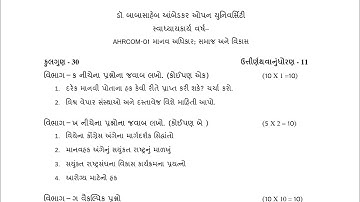 BAOU AHRCOM ASSIGNMENT SOLUTION #exam #SY BA#college #video