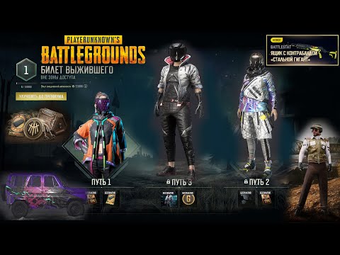 Видео: PUBG & Erangel Classic✅Батл пасс Вне зоны доступа/new Ивенты✅Battle pass Out of reach/New Events