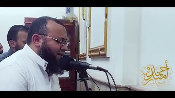 (هُوَ الَّذِي يُرِيكُمُ الْبَرْقَ خَوْفًا وَطَمَعًا) تلاوة خاشعة للشيخ أحمد السعيد مندور