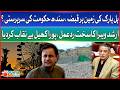 MQM-P demands NAB action over 'Hill Park land grab' | Arshad Vohra Interview | Bol News
