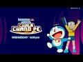 DORAEMON THE MOVIE : NOBITA CHALA CHAND PE | 17th JUNE WEDNESDAY 6:30 PM | DISNEY CHANNEL