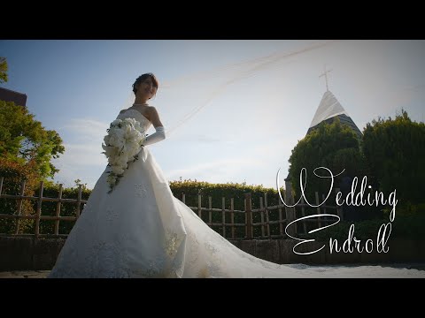 【椿山荘】結婚式　撮って出しエンドロール　幸せをフォーエバー　東京