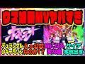 ウマ娘の新MV「ホメメテオ」がヤバすぎる件に対するみんなの反応集 まとめ ウマ娘プリティーダービー レイミン