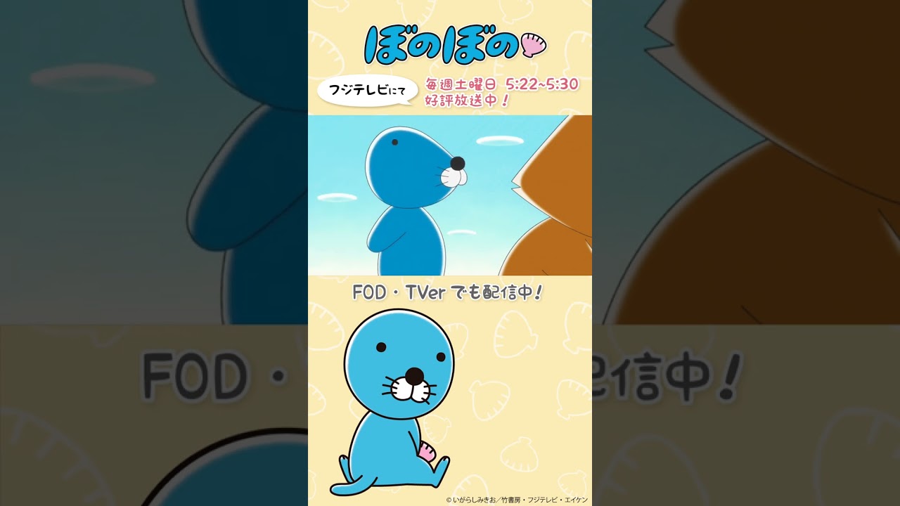 【公式】ぼのぼの 第348話「おとうさんとアライグマくん」