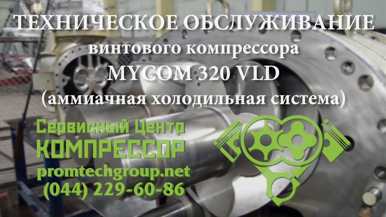 Адрес и контакты СЕРВИСНОГО ЦЕНТРА «КОМПРЕССОР»