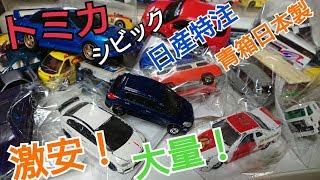 トミカ　日本製　当時物　38台　まとめ売り　ジャンク Amazon.co.jp: 日本製 トミカ 11個 セット ジャンク : おもちゃ