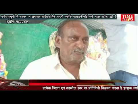 गणेश चतुर्थी के अवसर पर लगातार बारिश होनेके बादभी भक्तोंके उत्साहमें कोई कमी नजर नहींआ रही है