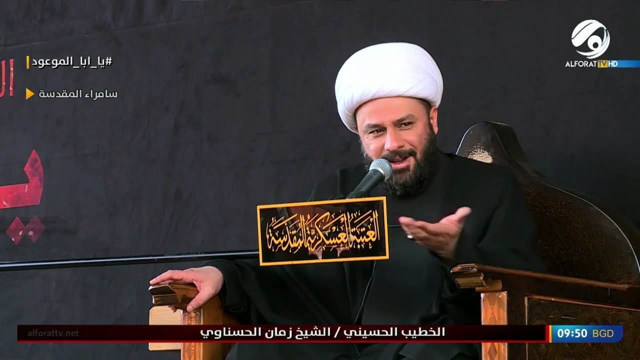 مجلس عزاء بذكرى شهادة الامام الحسن العسكري 