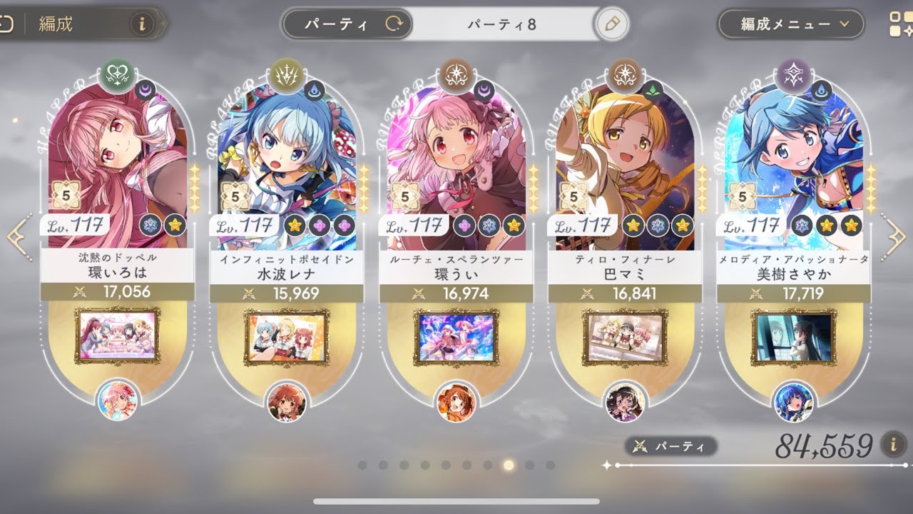 【まどドラ】糸車の魔女 リングレイドLv20 20万以上安定PT 立ち回り