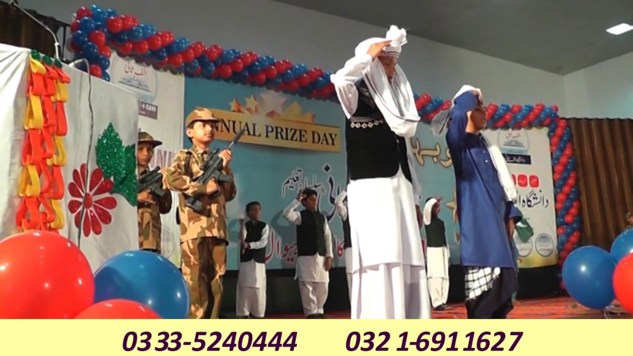 Pakistan Patriotic Naghma | Pakistan Zindabad |  ALF-I-SANI®️ | Prize Day 2018 | Mujaddid ALF-I-SANI