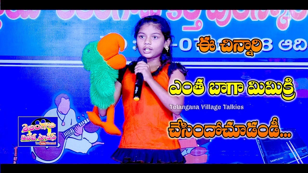Karimnagar Sangeetha & Orchestra Kalakarula Sangham Mimicry competition Telangana Village Talkies - YouTube