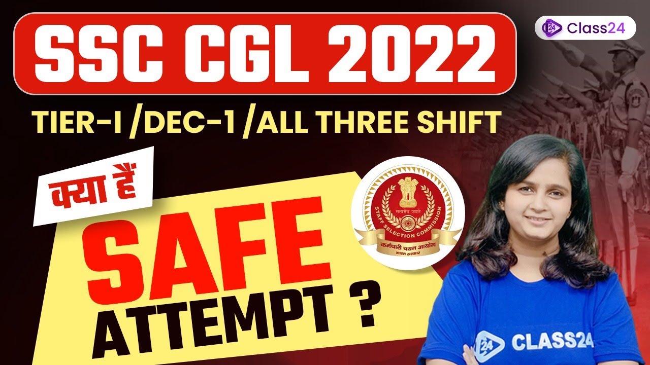 SSC CGL Exam Analysis 2022 | 1 December 2022 All Shift Analysis ...