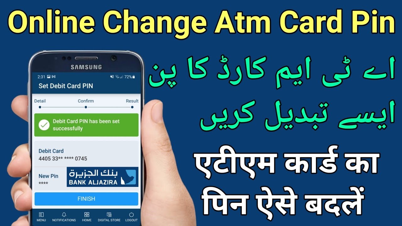 How To Change Bank Aljazira Atm Card Pin Aljazira Bank Ka Atm Pin
