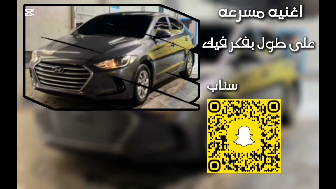 اغنيه مسرعه _ على طول بفكر فيك 🏂 