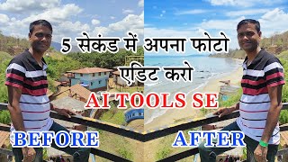Photo Editor Tools | Adobe Firefly screenshot 1