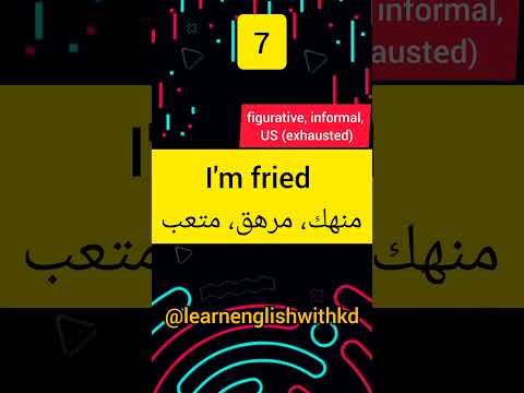 كيف تقول بالإنجليزي أنا تعبان  تعلمالإنجليزية انجليزي