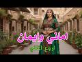أماني وإيمان لون غنائي تراثي يعانق الروح فن خيالي 