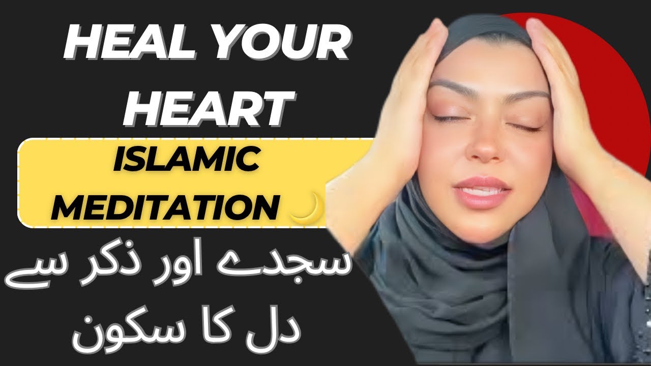 Islamic Meditation for Inner Peace 🌙 | Healing the Heart with Sujood ...