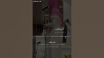 "..اصبروا وصابروا ورابطوا.." سورة آل عمران | القارئ فيصل الهاجري