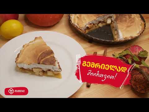 ვაშლის ტარტი ბეზეთი