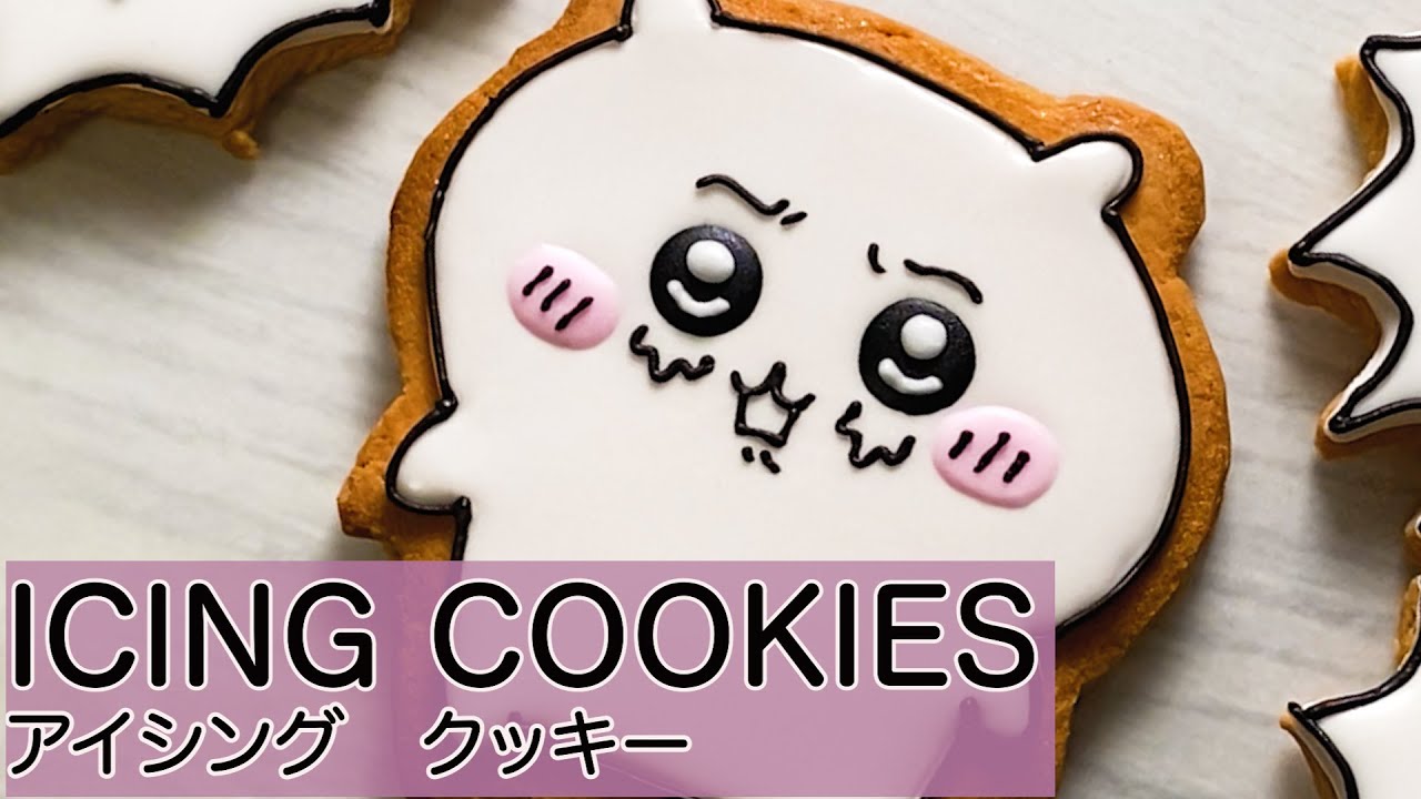 【ちいかわ】食べられるのを全力で嫌がるちいかわアイシングクッキー 大人気アニメの名シーン　Something Small and Cute Icing Cookies Chiikawa