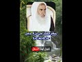 حكم العقد على مرآة حامل عن طريق الزنا العلامه محمد ابن عثيمين 