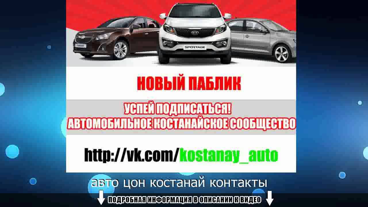 Авто цон рудный график Авто цон рудный график