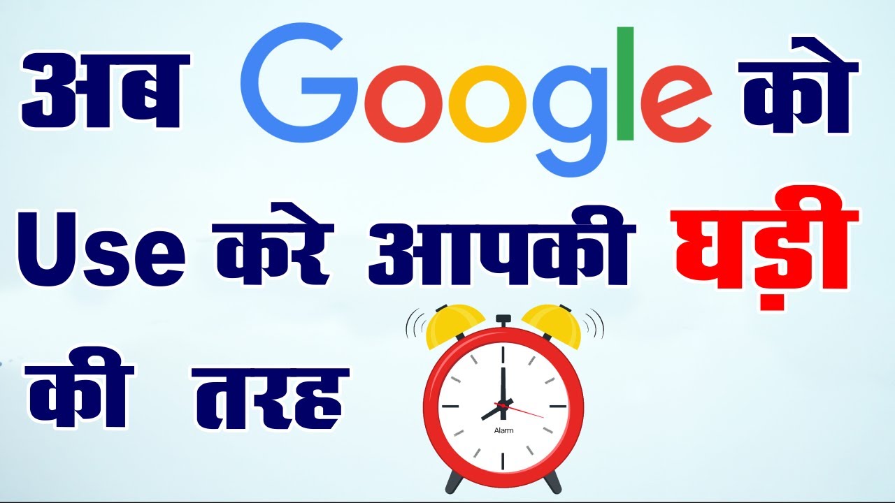 google 1 hour timer google 1 hour timer