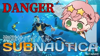 #1【Subnautica】初見！超危険な海の惑星で究極のぼっち生活【律可/ホロスターズ】＃りつすた