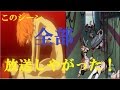 エヴァンゲリオン旧劇場版がNHKで放送される!しかし放送内容に衝撃走る!?